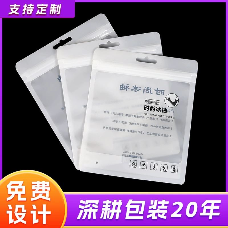 Спотовая мода ледяной рукав упаковочный пакет солнцезащитный крем композитный немой мешок самозапечатывания анти-CPP маска универсальный упаковочный пакет оптом