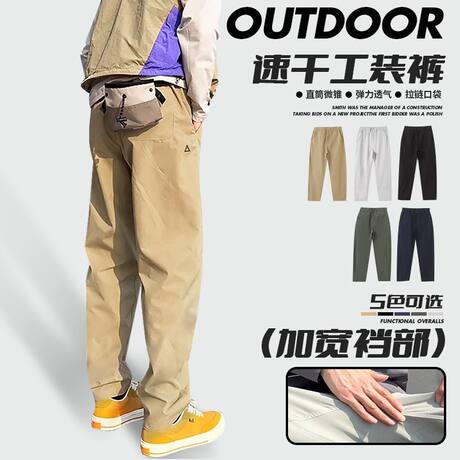 [Li Boss] 25 New Summer Functional Small Triangle Quick-Drying Loose Tapered Work Pants Men's Casual Pants