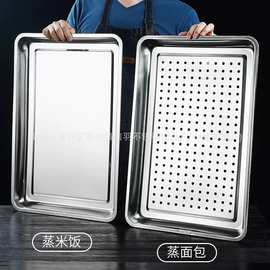 304不锈钢蒸饭盘长方形商用托盘蒸箱专用盘冲孔无孔方盘蒸饭柜盘