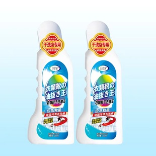 Japanese manager clothes shoes oil removing King oil cleaning artifact stubborn oil stains easy to remove