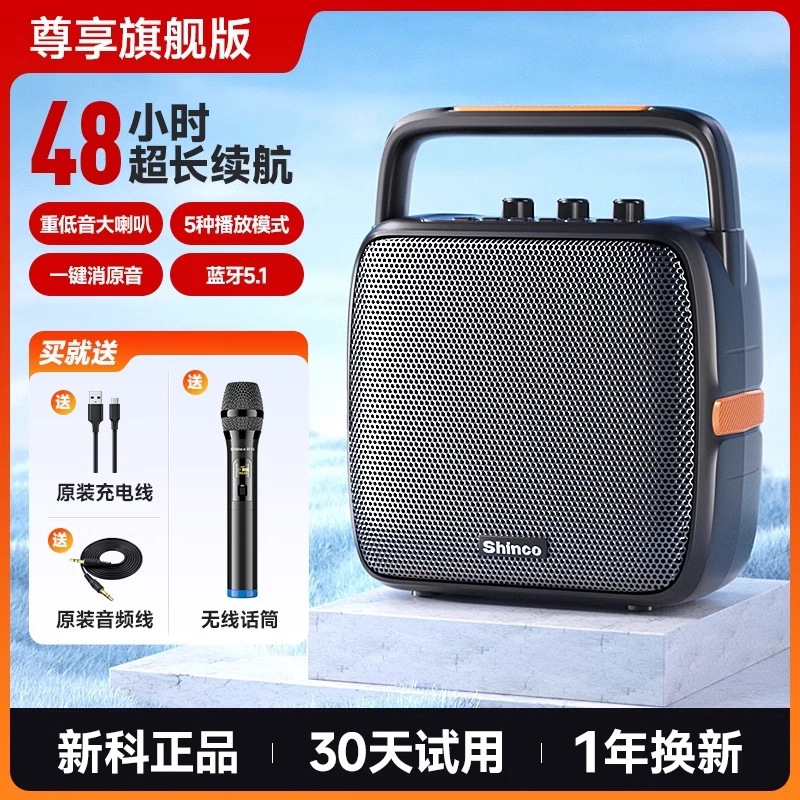 新科广场舞蓝牙音响家用k歌户外小音箱大音量重低音炮带无线话筒|undefined
