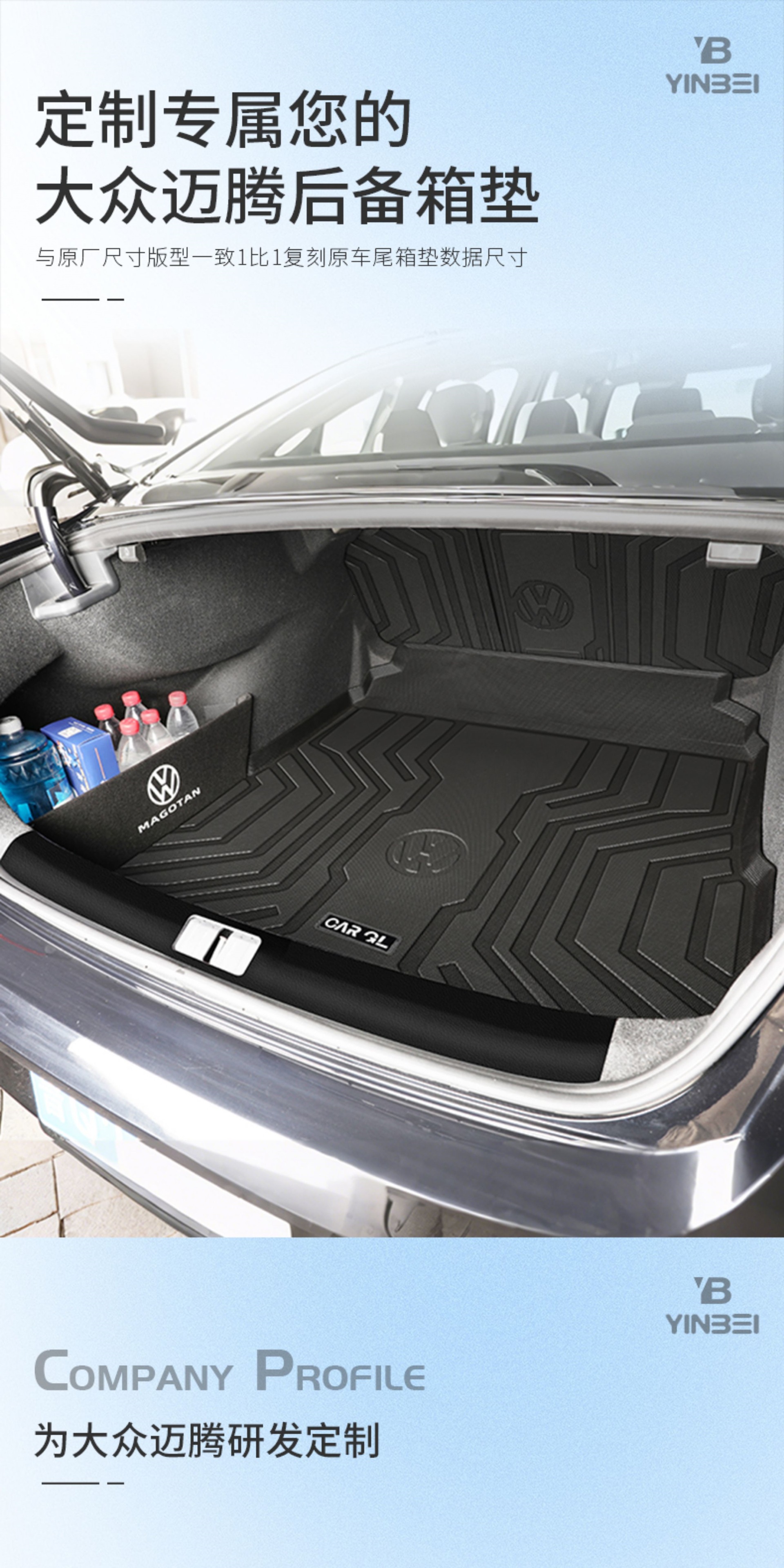 Suitable for 2026 Volkswagen Magotan B9 trunk mat TPE car accessories B8 interior decoration B7 modification parts 26