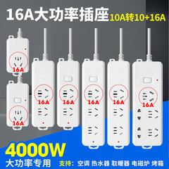 4000W High Power 16A Socket Converter Multi-Function Multi-Outlet Kitchen Power Strip Induction Cooker Electric Water Heater Air Conditioner