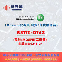 BS170-D74Z Onsemi��ɭ�� MOSFET������ һվʽ���׵���Ԫ����