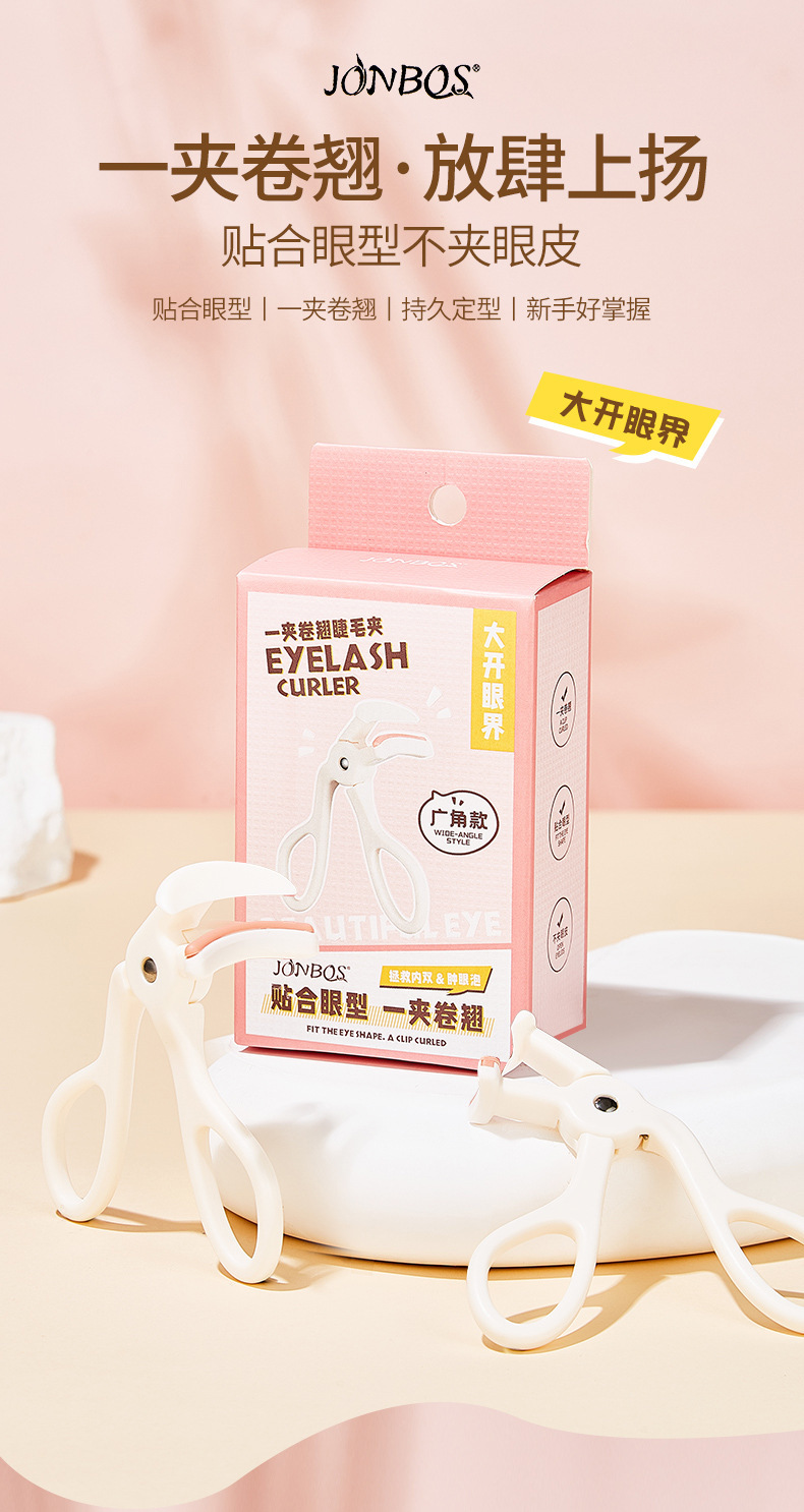 JONBOS Portable and long-lasting wide-angle local eyelash curler wholesale full figure