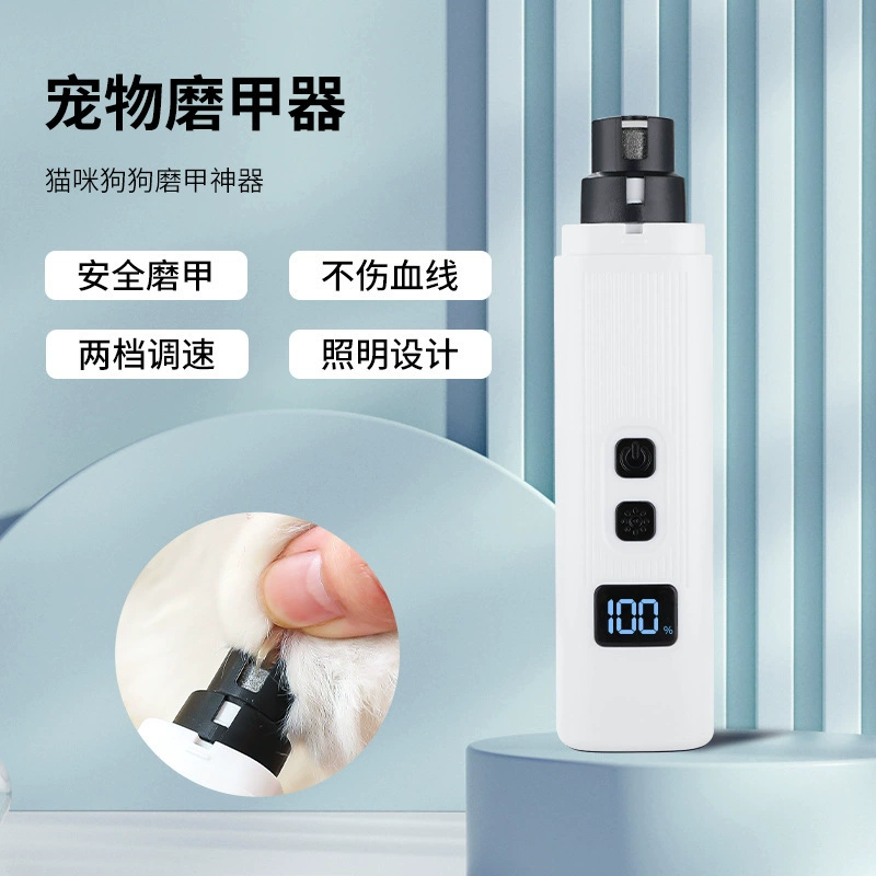 Шлифовальная машинка для ногтей для домашних животных, машинка для стрижки ногтей для домашних животных с подсветкой, машинка для стрижки ногтей, машинка для стрижки ногтей для собак и кошек, шлифовальная машинка для ногтей для домашних животных