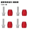 [1车份4套]