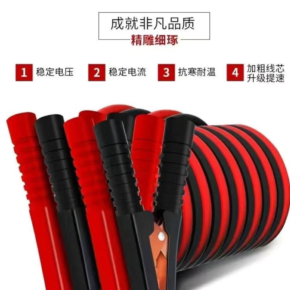 All-in-one Clip Safety Protective Cover Fire Wire Car Battery Emergency Battery Wire Pure Copper Power Supply Fire Wire Set