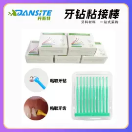 其他口腔护理;口腔护理套装;医药教学器材
