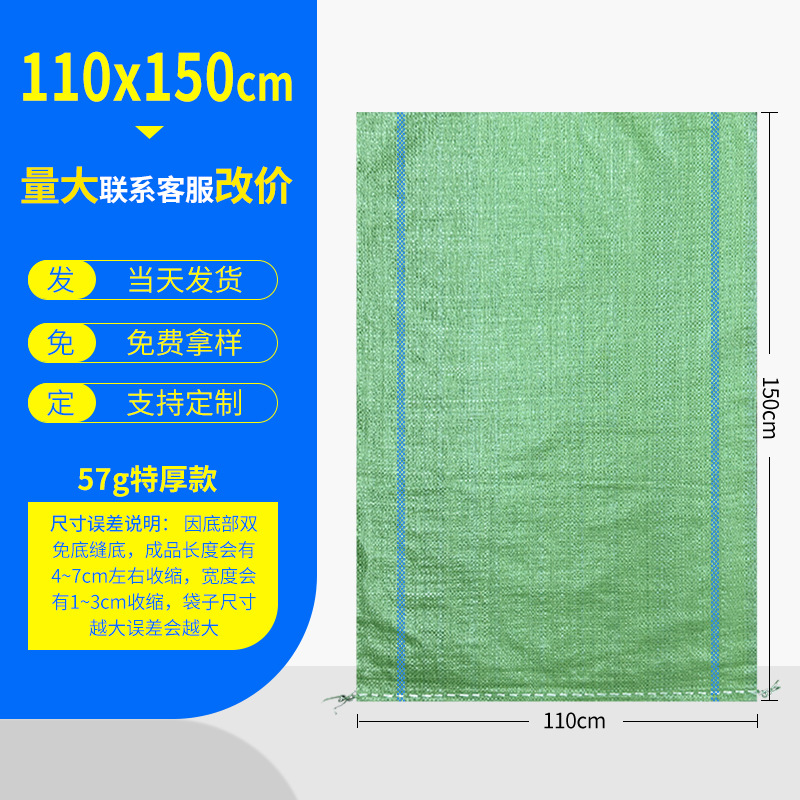 Bolsas de tejido bolsas de piel de serpiente al por mayor engrosamiento expreso logística embalaje decoración de basura bolsa de transporte bolsa de movimiento bolsa de tejido