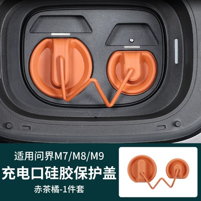 Suitable for 26 Models of Aito M6, M7, M9 Charging Port Waterproof Protective Cover, Silicone Rainproof Protective Cover Modification Accessories (Other Automotive Exterior Supplies) - 26-units-of-aito-m6-charging-port-protective-cover-electric-orange