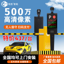 致胜车牌识别系统停车场收费无人值守智能道闸挡车器升降杆闸机