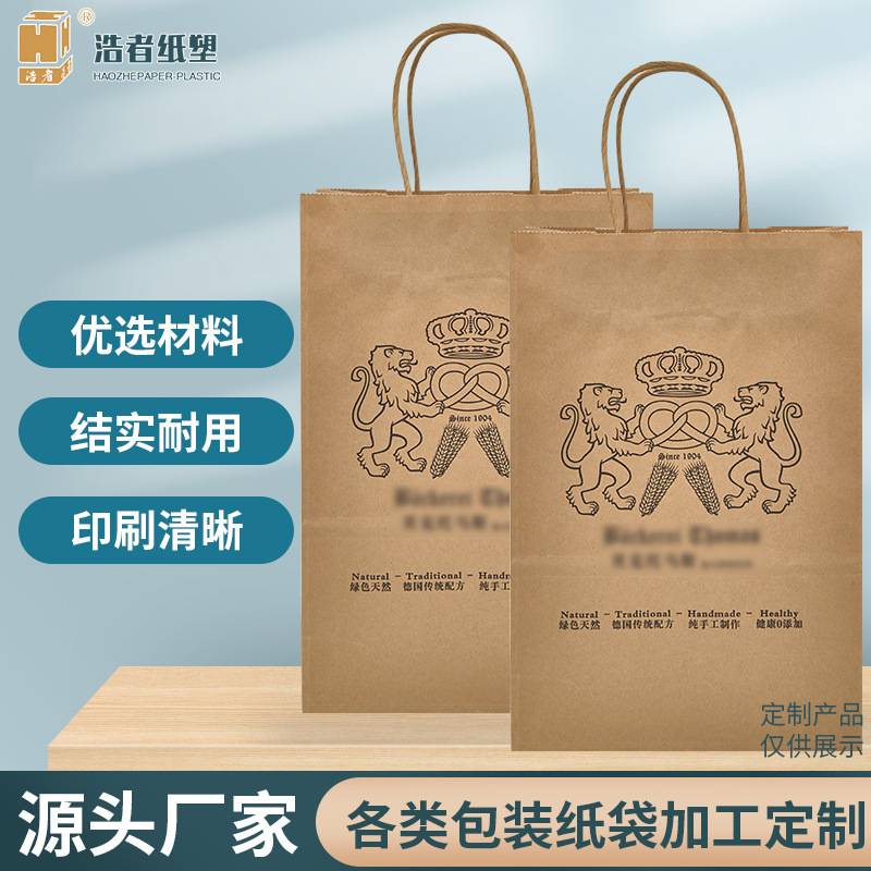 工厂定制防油纸袋一次性小吃袋子烤肠炸鸡打包外卖袋鸡排打包袋子
