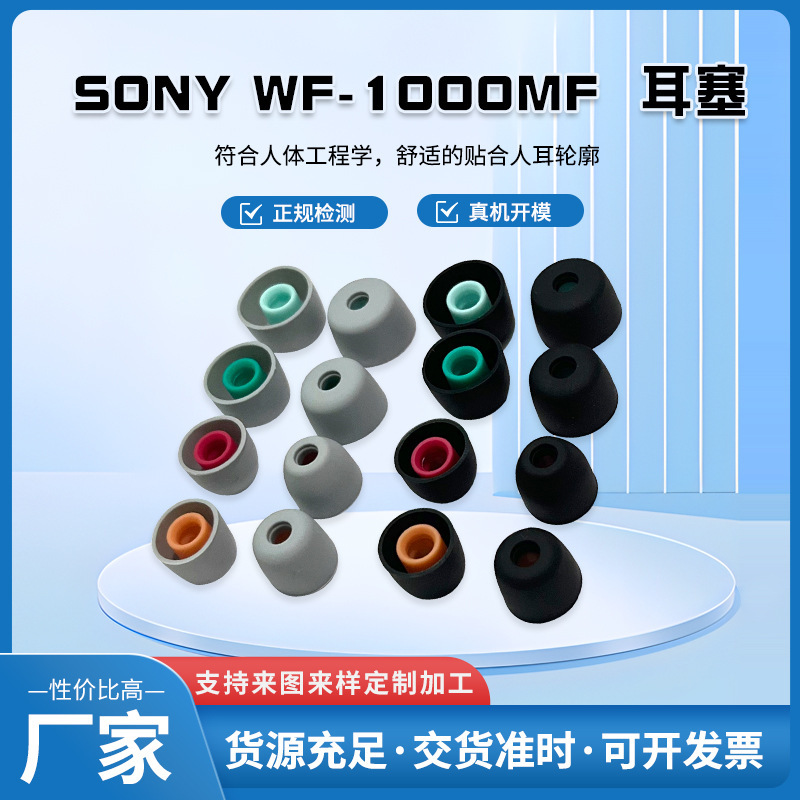 -Wf-1000Mf Earbuds True Wireless Bluetooth Earphone Case Silicone Cover Earphone Shell Factory Supply Earphone Box Apple