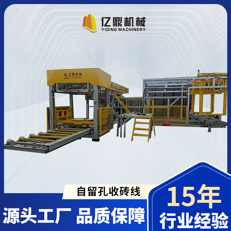亿鼎机械设备厂家 低位收砖线全自动打包机水泥砖码垛机器 定金