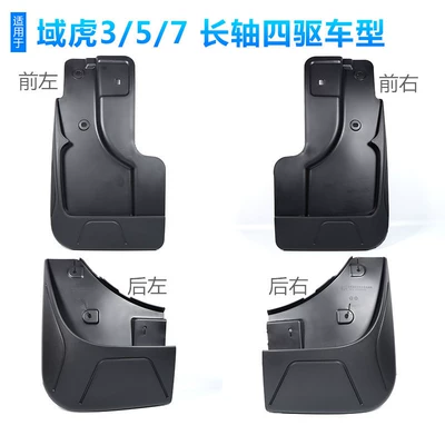 mud guard modification accessories, Mudguard - a-complete-set-for-the-whole-car-four-pieces