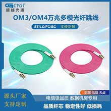 OM3/4万兆多模光纤跳线电信级双芯SC/LC/FC/ST工程网络收发器尾纤