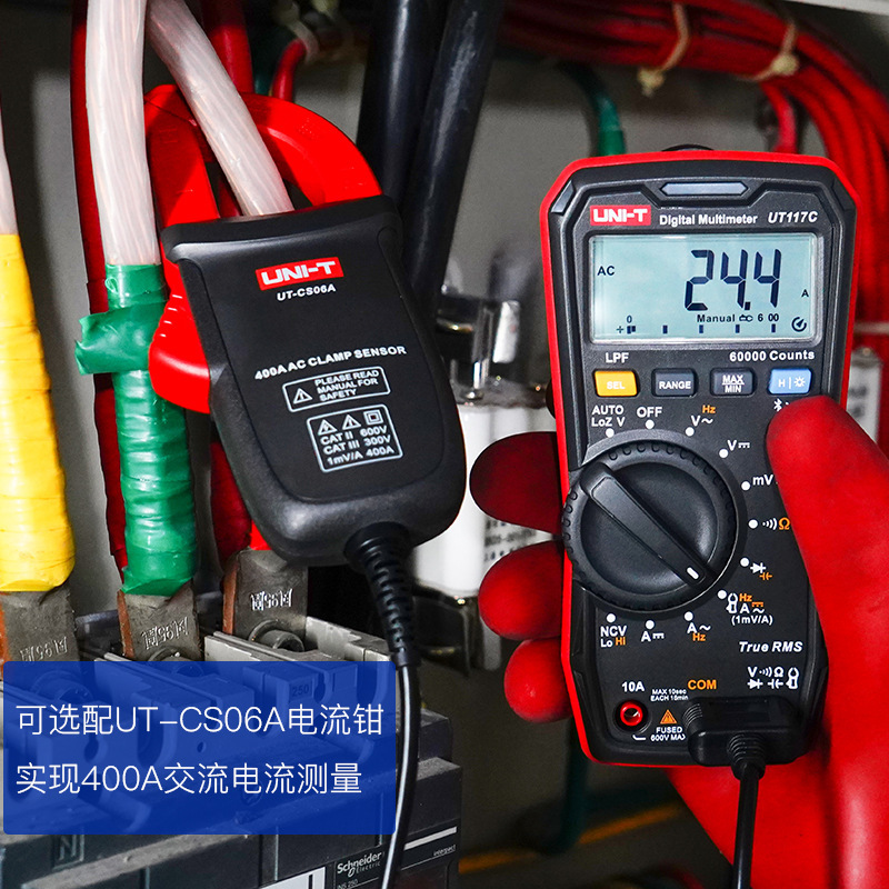 优利德UT117C万用表四位半高精度多功能数显蓝牙通讯防烧电压表