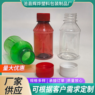 �S�ҹ���100ml�������Һƿ pet����Һ����ƿPET�ƾ�ƿ