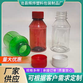 碘伏酒精分装瓶100ml碘伏瓶子PET小药瓶酒精瓶防盗盖26/28口