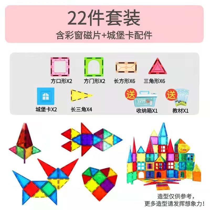 Ventana de color natural transfronteriza hoja magnética venta directa de fábrica juguetes educación temprana venta al por mayor de bloques de construcción magnéticos