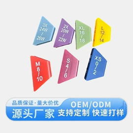 洗唛、商标;尺码圈;纸箱