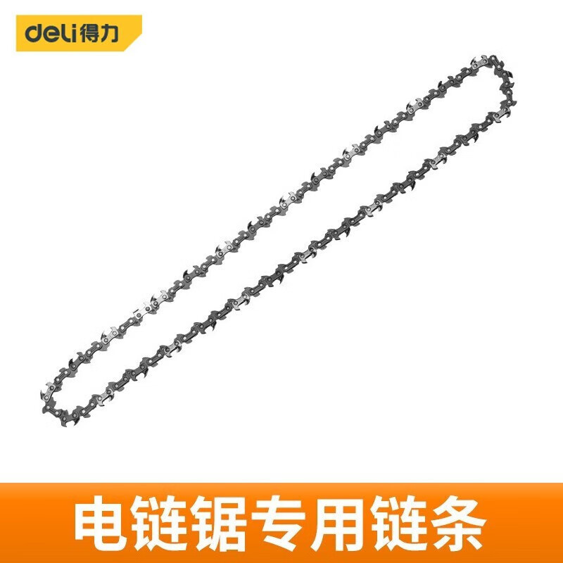 得力电链锯链条伐木锯16寸/20寸电链锯汽油锯配件原厂木工切割机