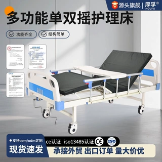 医用单双摇护理床老人家用医疗床多功能适老化病床养老手动可折叠