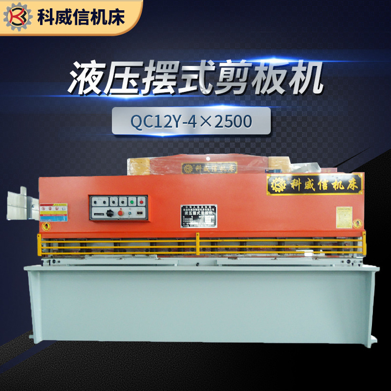折弯机 科威信机床 WC67Y-63/2500液压板料折弯机6