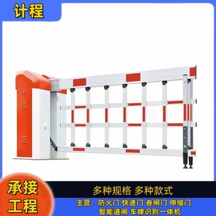 Intelligent Adjustable Pole for Community Vehicles, Garage Exit Barrier, Parking Lot Barrier, License Plate Recognition