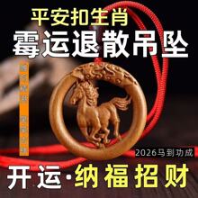 桃木立体精雕十二生肖钥匙扣马羊本命年挂件礼品铜钱木雕随身饰品