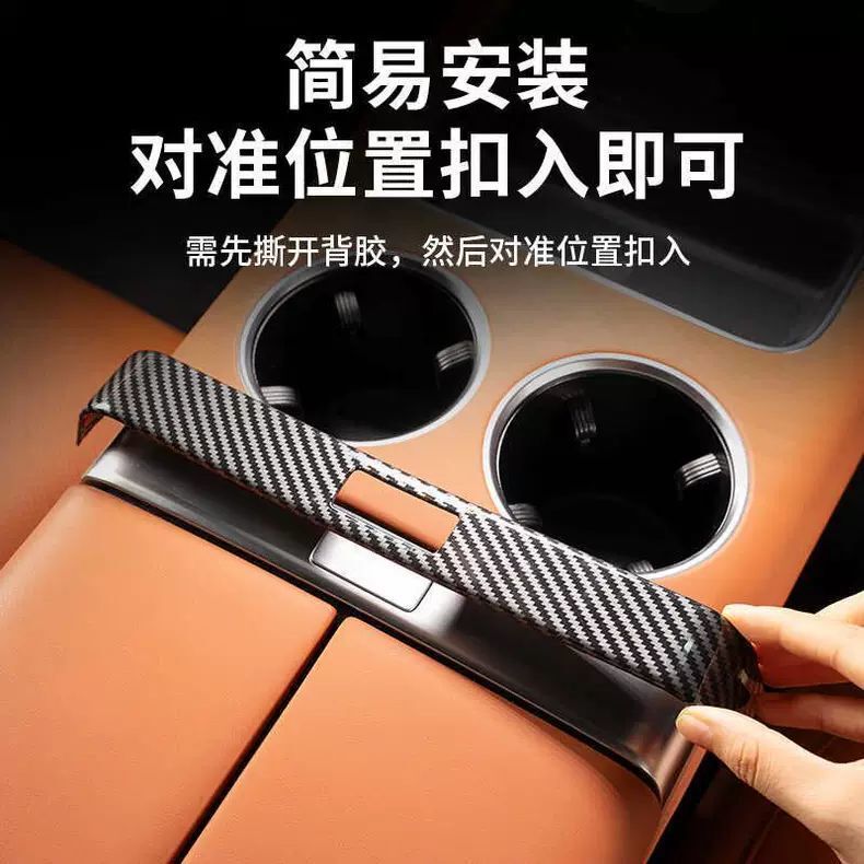 Ideal L9L8L7/L6/Mega Central Control Armrest Box Switch Button Decorative Patch Automotive Supplies Modification Accessories