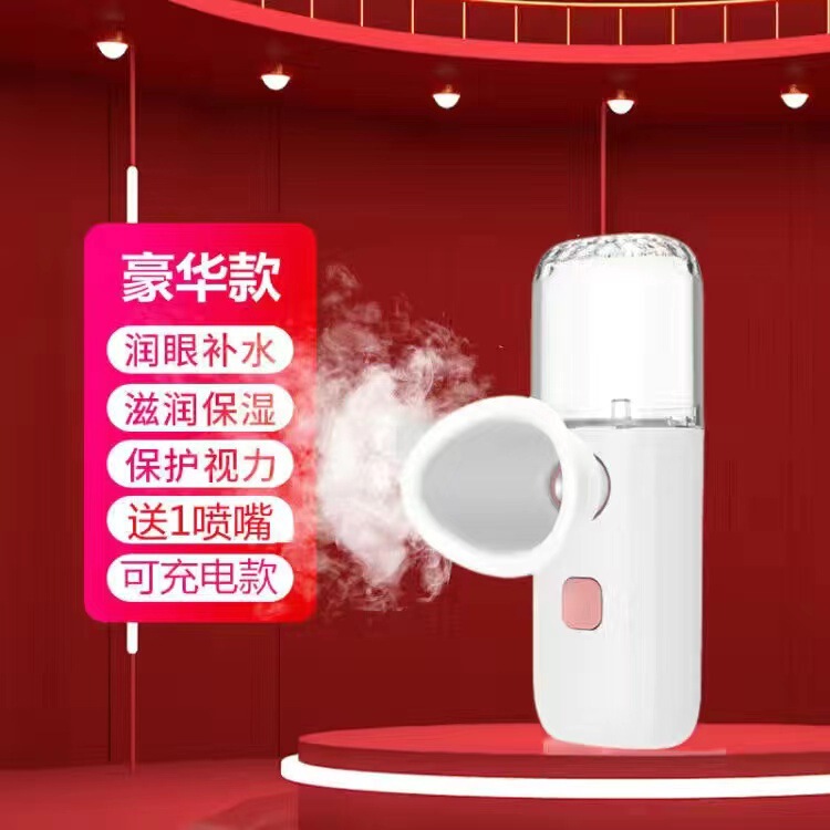 メーカーの新型スプレー器の目を洗う器の噴霧器の目の部の看護の明の目の器の携帯型の手持ちの噴霧の潤眼器|undefined