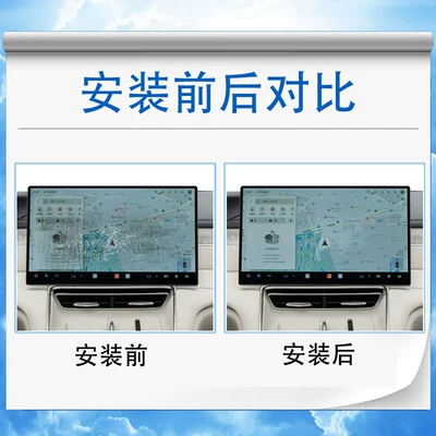 instrument and navigation screen protective film, Car interior film