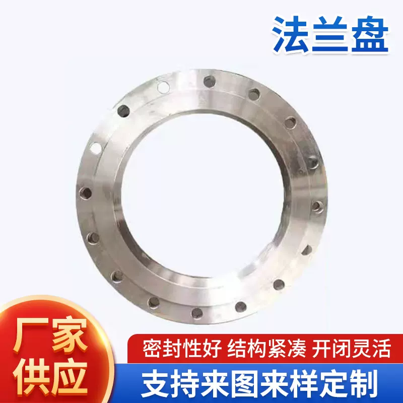 供应不锈钢高压焊接法兰板式带颈丝扣法兰锻造平焊大口径对焊法兰