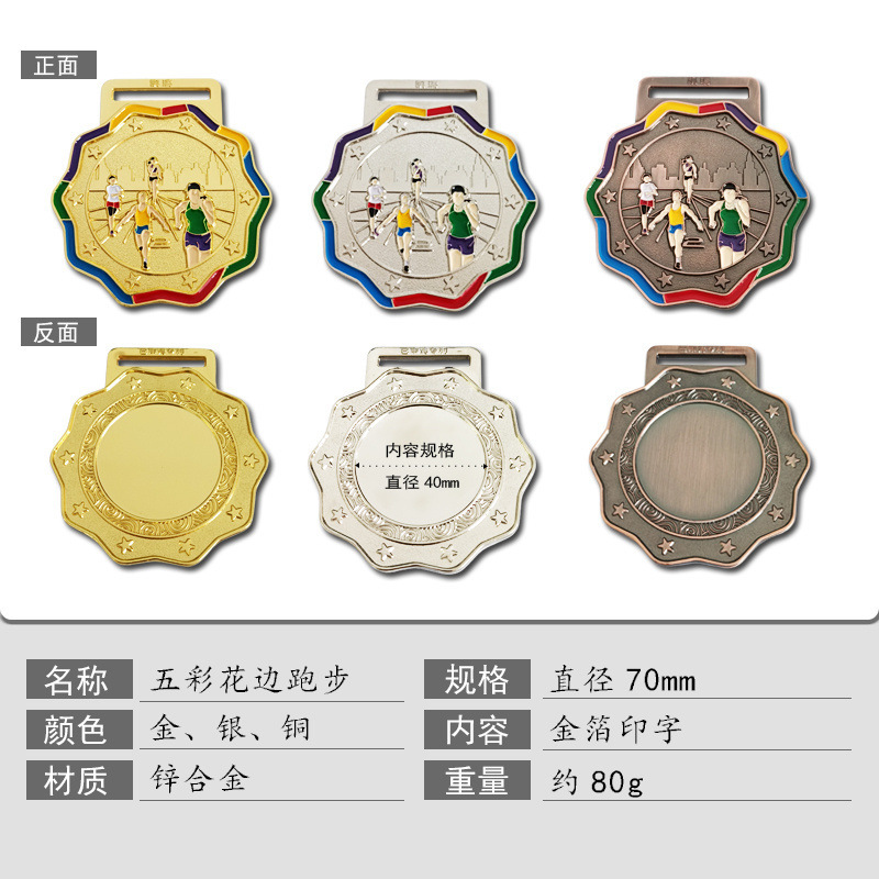 学生運動会のメダルの金属看板を立てて子供のメダルのメダルを制定します。|undefined
