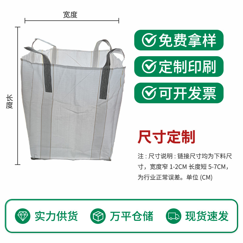 1.5 toneladas más gruesas bolsas de embalaje de toneladas más grandes bolsas espaciales bolsas de contenedor de embalaje de toneladas resistentes al desgaste pueden imprimir logotipo bolsa mayorista