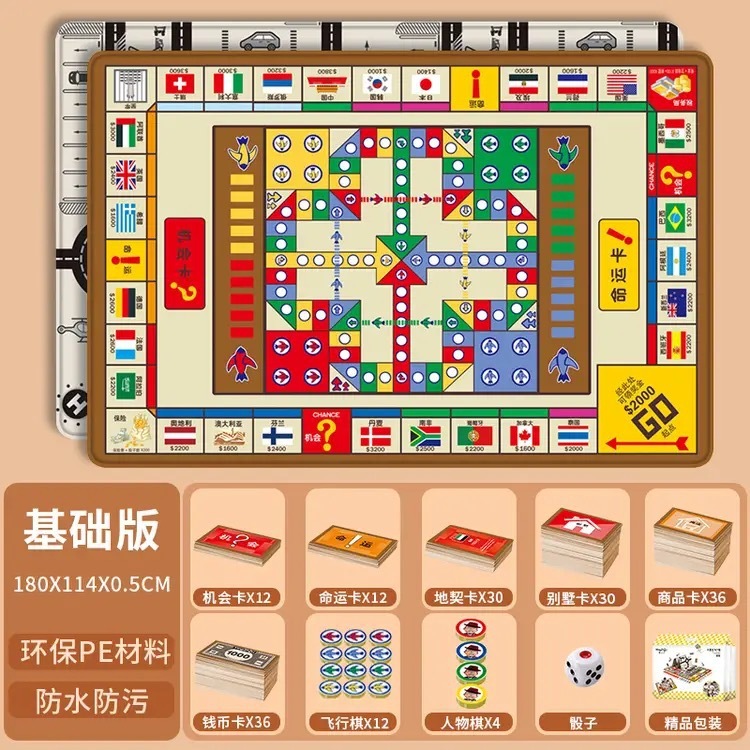 大号飞行棋大富翁双面三合一儿童益智玩具亲子聚会游戏地毯爬爬垫|undefined