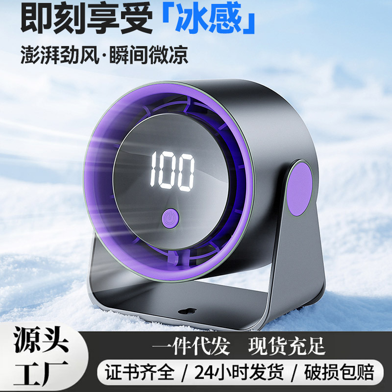 雅乐达新款桌面无叶风扇 USB便携式数显100档高速涡轮小风扇跨境