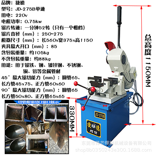 275B 유형 220v(201/316 스테인리스강 톱날 포함)