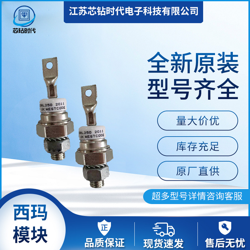W0508SB040 W0508SB120 W0508SB150  WESTCODE西玛二极管螺丝型