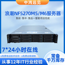 �˳�������NF5270M5/NF5270M6/CS5280H2�����ܼ����ܼ�Ӧ�ö���