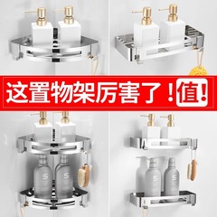 304 ステンレス鋼のバスルーム収納ラックバスルーム三角バスケットトイレバスルームパンチフリー収納ラック