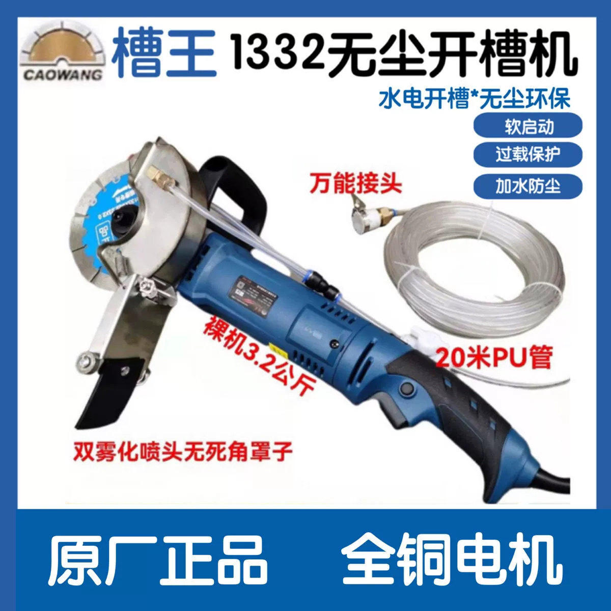 CW1332 Бетонная пыль без мертвого угла открывания канавки для резки стены машина для гидроэнергетики прямой продажи