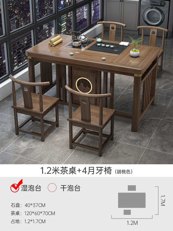 阳台小户型茶桌椅组合新中式实木办公茶几一桌五椅家用功夫泡茶台|undefined