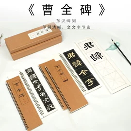 练字帖;宣纸;画纸、画布