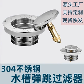 下水;地漏;水槽过滤网