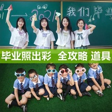 毕业照道具毕业季拍照手举牌幼儿园小学生创意摆拍摄装饰气球风车