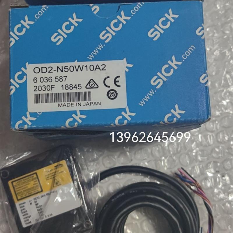 A029*SICKOD2-N50W10A2 激光位移测量6036587全新原装现货实