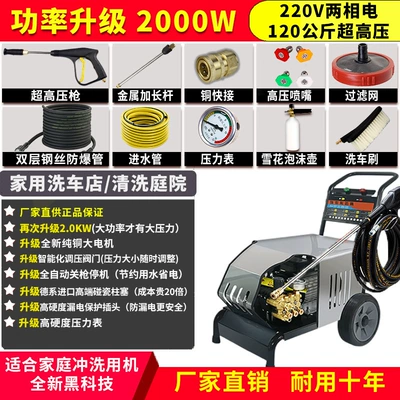 Car washing machine — pressure car washing machine automatic - 10m-steel-wire-explosion-proof-pipe-upgraded-high-configuration-20-kw-220v-120kg